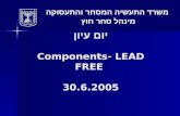 יום עיון Components- LEAD FREE 30.6.2005