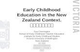 Early Childhood Education in the New Zealand Context. 新西兰的儿童早教