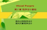 Visual Foxpro  第八章 程序设计基础