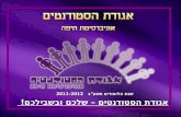 אגודת הסטודנטים אוניברסיטת חיפה