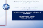 Міністерство освіти  і науки,  молоді  та спорту  України