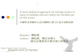Reporter:  陳柏源 Authors :  陳柏源、陳正宗博士     國立台灣海洋大學河海工程學系