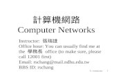 計算機網路 Computer Networks