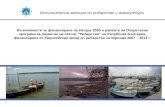 Изпълнителна агенция по рибарство и аквакултури