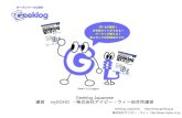 Geeklog Japanese geeklog.jp 株式会社アイビー・ウィー  ivywe.co.jp