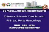 98 年度第二次南區小兒腎臟學術研討會 T uberous Sclerosis Complex with  PKD and Renal Hemorrhage