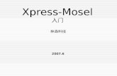 Xpres s-Mosel 入门 林森科技