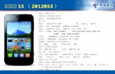 小米手机 1S （ 2012053 ）