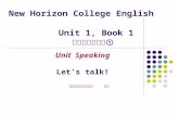New Horizon College English  Unit 1, Book 1 新视野大学英语①