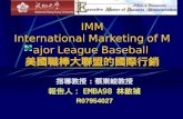 IMM International Marketing of Major League Baseball  美國職棒大聯盟的國際行銷