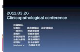 2011.03.26 Clinicopathological conference