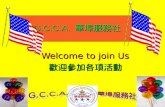 G.C.C.A.  華埠服務社