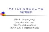 MATLAB  程式設計入門篇 特殊圖形