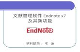 文献管理软件 Endnote x7 及其新功能