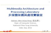 Multimedia Architecture and Processing Laboratory 多媒體架構與處理實驗室