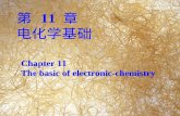 第 11  章 电化学基础