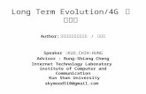 Long Term Evolution/4G  發展現況