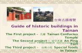 台南古蹟導覽 Guide of historic buildings in Tainan The First project –  孔廟 Tainan Confucius Temple