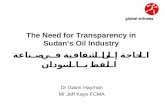 The Need for Transparency in Sudan’s Oil Industry الحاجة إلى الشفافية في صناعة النفط بالسودان