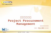 專案採購管理 Project Procurement Management