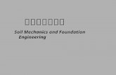 地基与基础工程 Soil Mechanics and Foundation Engineering