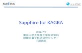 Sapphire for KAGRA