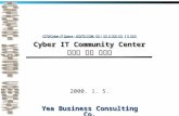 CITS(Cyber IT Space - GOITS.COM, 가칭 )  구축 및 운영에 관한  1 차 제안서