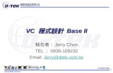 VC  程式設計  Base II