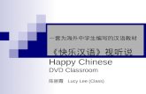 一套为海外中学生编写的汉语教材 《 快乐汉语 》 视听说 Happy Chinese  DVD Classroom 陈丽霞   Lucy Lee (Class)