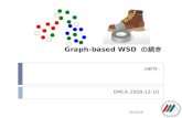 Graph-based WSD  の続き