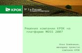 Решения компании КРОК на  платформе  MOSS  2007 Илья Олейников, менеджер проектов   компании КРОК