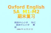 Oxford English 5A  M1-M2 期末复习