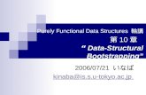 Purely Functional Data Structures  輪講 第 10 章 “ Data-Structural Bootstrapping”