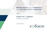 Финансиране и стабилност за българските компании