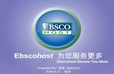 Ebsco host 为您服务更多 Ebsco host  Serves You More