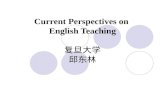 Current Perspectives on  English Teaching 复旦大学 邱东林