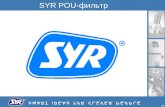 SYR POU- фильтр