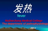 MuDanJiang Medical College The department of pathophysiology
