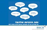 הדרכה על שימוש באתר  ' כל-זכות ' קורס  הסמכת ממונים על העמדת מידע לציבור ירושלים 18.06.2014