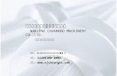 南京创博机械设备有限公司介绍   NANJING CHUANGBO MACHINERY CO.,LTD .