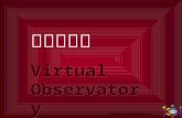 虚拟天文台   Virtual Observatory