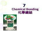 Chemical Bonding 化學鍵結