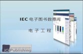 IEC 电子图书数据库
