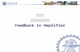 第六章 放大电路中的反馈 Feedback in Amplifier
