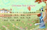 Chinese Tea Culture