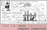 เคมี ม. 6  ว 30225  เคมีอินทรีย์  (Organic Chemistry)