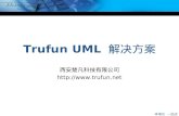 Trufun UML  解决方案