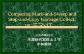 Comparing Mark-and-Sweep and Stop-and-Copy Garbage Collection  について