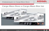 Cargo Maxx Boxx  и  Cargo-Maxx Box iso