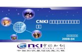 CNKI 数据库检索技巧及新平台介绍